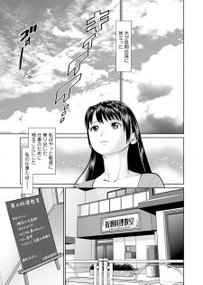 [Usi] Otto ni Naisho de Ajimi Shite 1 - page 8