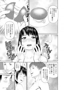 [Usi] Otto ni Naisho de Ajimi Shite 1 - page 32