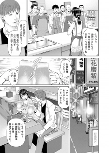 [Usi] Otto ni Naisho de Ajimi Shite 1 - page 10