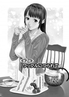 [Usi] Otto ni Naisho de Ajimi Shite 1 - page 26