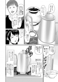 [Usi] Otto ni Naisho de Ajimi Shite 1 - page 45