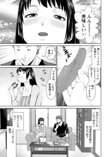 [Usi] Otto ni Naisho de Ajimi Shite 1 - page 48