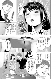 [Usi] Otto ni Naisho de Ajimi Shite 1 - page 14