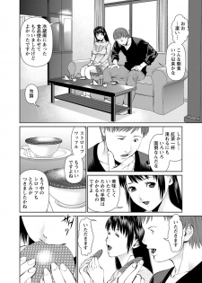 [Usi] Otto ni Naisho de Ajimi Shite 1 - page 47