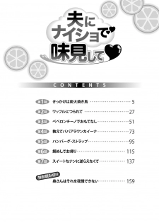 [Usi] Otto ni Naisho de Ajimi Shite 1 - page 3