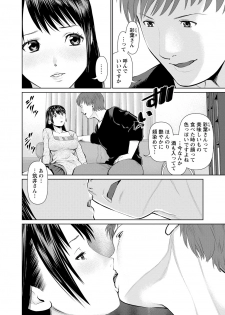 [Usi] Otto ni Naisho de Ajimi Shite 1 - page 15