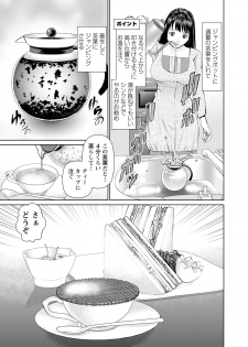 [Usi] Otto ni Naisho de Ajimi Shite 1 - page 46