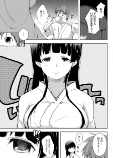 [Kaiduka] Ero Life [Digital] - page 34