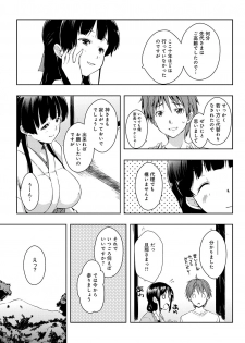 [Kaiduka] Ero Life [Digital] - page 32