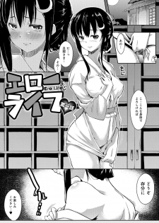 [Kaiduka] Ero Life [Digital] - page 6