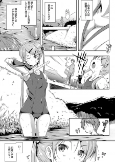 [Kaiduka] Ero Life [Digital] - page 8