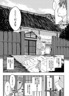 [Kaiduka] Ero Life [Digital] - page 9