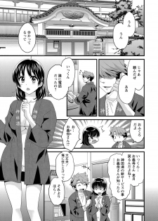 [Pon Takahanada] Niizuma Osenaka Nagashimasu 1 - page 24