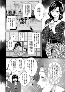 [Pon Takahanada] Niizuma Osenaka Nagashimasu 1 - page 47