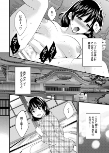 [Pon Takahanada] Niizuma Osenaka Nagashimasu 1 - page 9