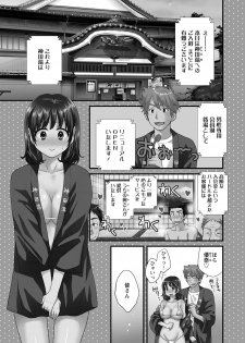 [Pon Takahanada] Niizuma Osenaka Nagashimasu 1 - page 4