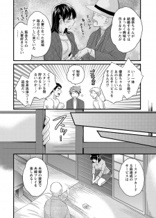 [Pon Takahanada] Niizuma Osenaka Nagashimasu 1 - page 33