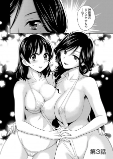 [Pon Takahanada] Niizuma Osenaka Nagashimasu 1 - page 45