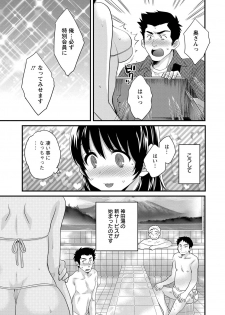 [Pon Takahanada] Niizuma Osenaka Nagashimasu 1 - page 16