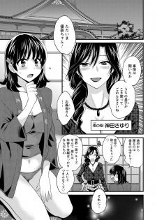 [Pon Takahanada] Niizuma Osenaka Nagashimasu 1 - page 44