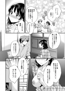 [Pon Takahanada] Niizuma Osenaka Nagashimasu 1 - page 11