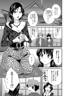 [Pon Takahanada] Niizuma Osenaka Nagashimasu 1 - page 46