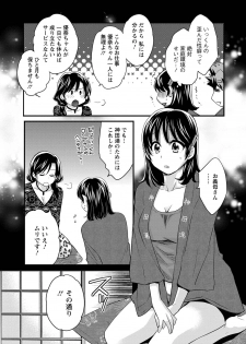 [Pon Takahanada] Niizuma Osenaka Nagashimasu 1 - page 48