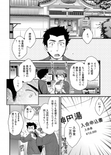 [Pon Takahanada] Niizuma Osenaka Nagashimasu 1 - page 13