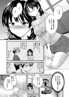 [Pon Takahanada] Niizuma Osenaka Nagashimasu 1 - page 34