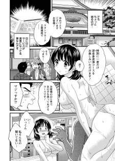 [Pon Takahanada] Niizuma Osenaka Nagashimasu 1 - page 27