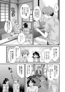 [Pon Takahanada] Niizuma Osenaka Nagashimasu 1 - page 10