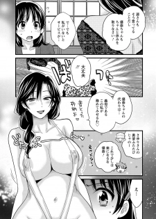 [Pon Takahanada] Niizuma Osenaka Nagashimasu 1 - page 50