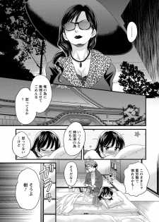 [Pon Takahanada] Niizuma Osenaka Nagashimasu 1 - page 42