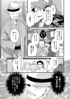 [Pon Takahanada] Niizuma Osenaka Nagashimasu 1 - page 32