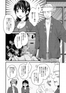 [Pon Takahanada] Niizuma Osenaka Nagashimasu 1 - page 49