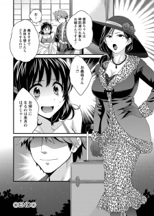 [Pon Takahanada] Niizuma Osenaka Nagashimasu 1 - page 43