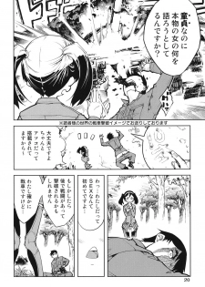 [Suzuki Kyoutarou] Tancolle - Battle Tank Girls Complex - page 21