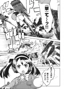 [Suzuki Kyoutarou] Tancolle - Battle Tank Girls Complex - page 8