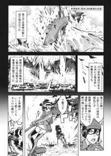 [Suzuki Kyoutarou] Tancolle - Battle Tank Girls Complex - page 10