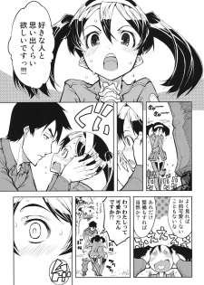 [Suzuki Kyoutarou] Tancolle - Battle Tank Girls Complex - page 22