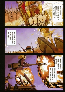 [Suzuki Kyoutarou] Tancolle - Battle Tank Girls Complex - page 4