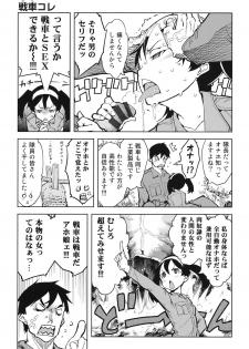 [Suzuki Kyoutarou] Tancolle - Battle Tank Girls Complex - page 20