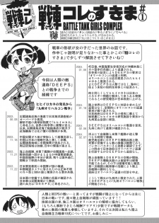 [Suzuki Kyoutarou] Tancolle - Battle Tank Girls Complex - page 48