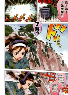 [Suzuki Kyoutarou] Tancolle - Battle Tank Girls Complex - page 7