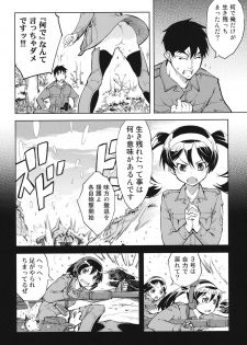 [Suzuki Kyoutarou] Tancolle - Battle Tank Girls Complex - page 43