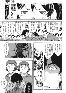 [Suzuki Kyoutarou] Tancolle - Battle Tank Girls Complex - page 42