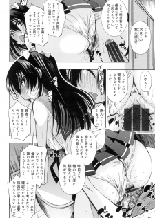 [Maihara Matsuge] Seifuku Shojo Collection - page 19