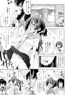 [Maihara Matsuge] Seifuku Shojo Collection - page 36