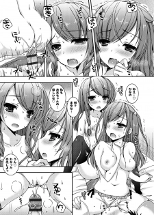 [Ueda Rieko] Amai Shimai - The Sisters so Sweet [Digital] - page 18