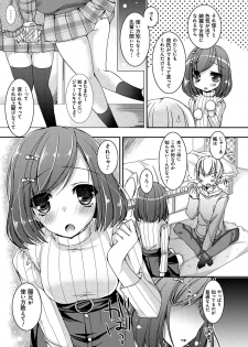 [Ueda Rieko] Amai Shimai - The Sisters so Sweet [Digital] - page 44